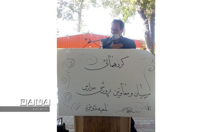 برگزاری گردهمایی معاونین و مربیان پرورشی مدارس ناحیه ۲ تبریز