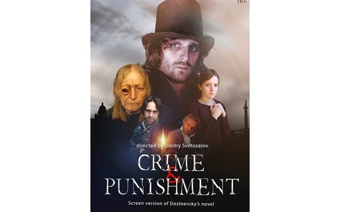 سریال خارجی «جنایت و مکافات» در شبکه چهار