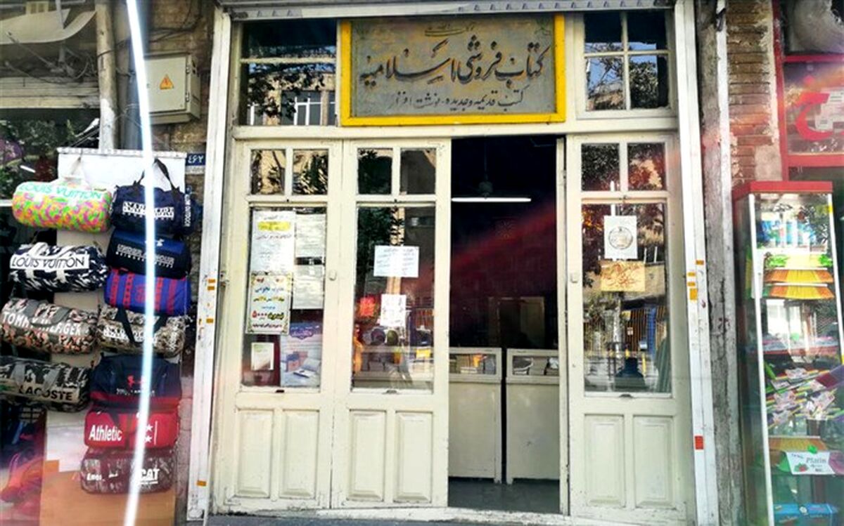 ماشین زمان تهرانگرد به کتاب فروشی رسید