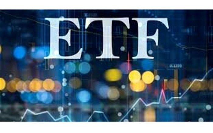 مهلت پذیره‌نویسی صندوق ETF پالایشی تا ۳۰ شهریور تمدید شد
