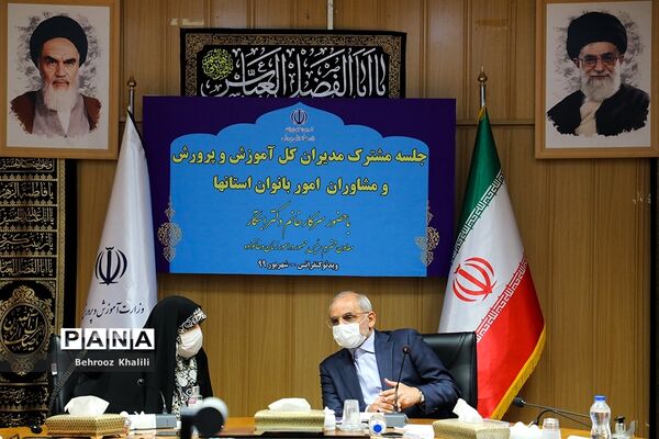 نشست مشترک مدیران کل آموزش و پرورش و مشاوران امور بانوان استان‌ها