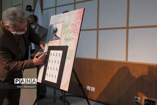 مراسم تجلیل از برگزیدگان مسابقات آزمایشگاهی بیرجند