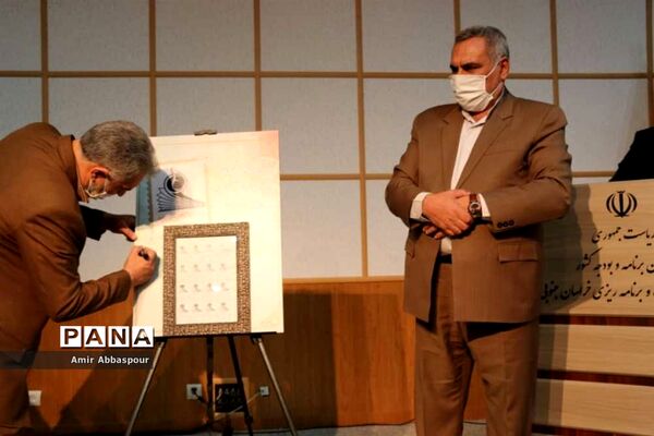 مراسم تجلیل از برگزیدگان مسابقات آزمایشگاهی بیرجند