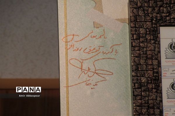 مراسم تجلیل از برگزیدگان مسابقات آزمایشگاهی بیرجند