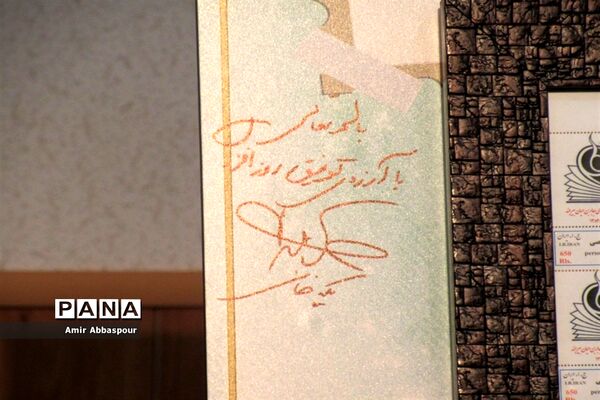 مراسم تجلیل از برگزیدگان مسابقات آزمایشگاهی بیرجند