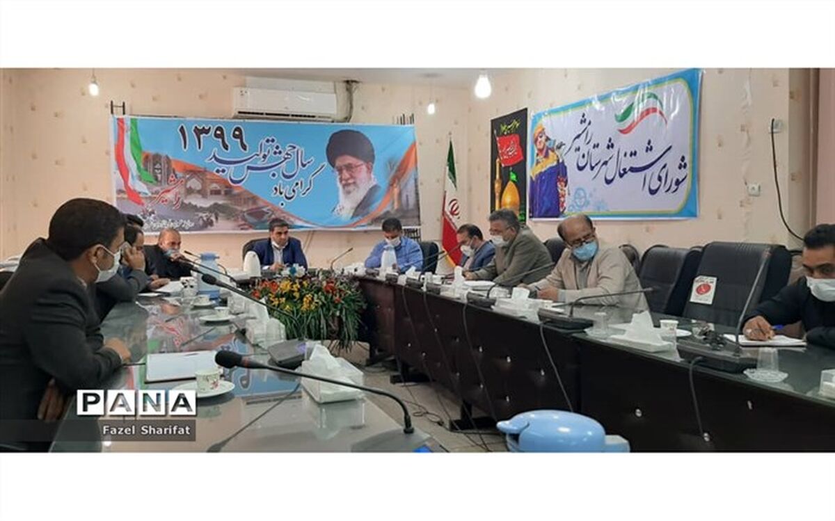 برگزاری جلسه کارگروه اشتغال شهرستان رامشیر