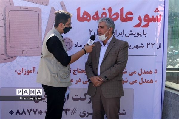 مراسم نمادین آغاز پویش مهر عاطفه ها