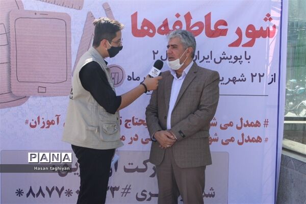 مراسم نمادین آغاز پویش مهر عاطفه ها