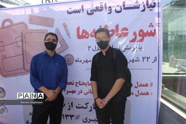 مراسم نمادین آغاز پویش مهر عاطفه ها