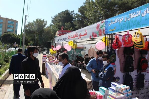 مراسم نمادین آغاز پویش مهر عاطفه ها