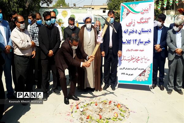 کلنگ زنی سه باب مدرسه خیر ساز در شهرستان کازرون