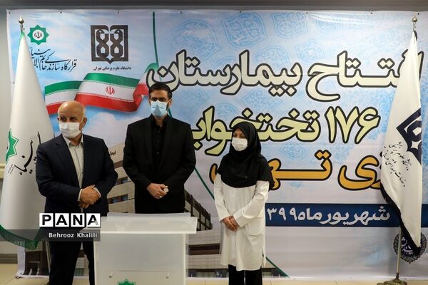افتتاح ساختمان جدید بیمارستان رازی تهران