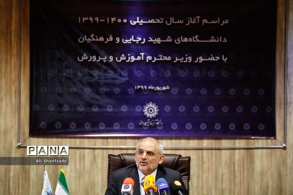 مراسم آغاز تحصیلی دانشگاه های شهید رجایی و فرهنگیان