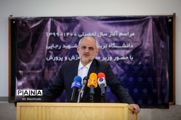 مراسم آغاز تحصیلی دانشگاه های شهید رجایی و فرهنگیان