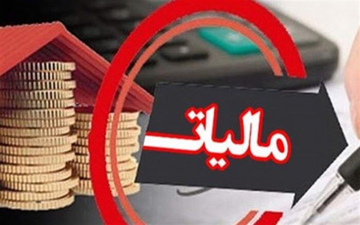 بخشنامه نحوه رسیدگی به صورتحساب‌های غیرواقعی ابلاغ شد