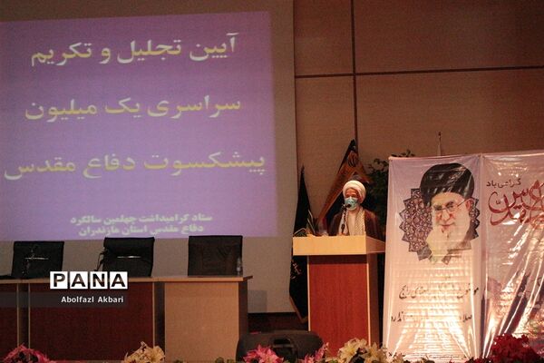 تجلیل از رزمندگان دفاع مقدس مازندران