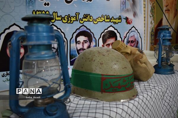 گرامیداشت هفته دفاع مقدس و نواختن زنگ ایثار و شهادت در شهر گله دار