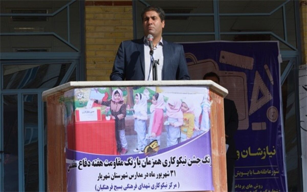 زنگ مهر و مقاومت در مدارس شهرستان شهریار طنین انداز شد