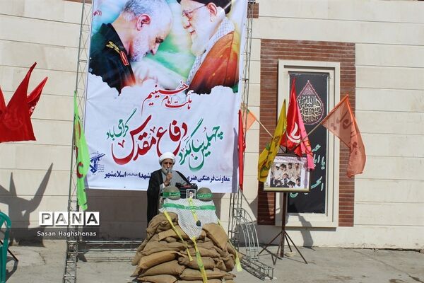 مراسم گرامی‌داشت آغاز هفته دفاع مقدس در شهرستان اسلامشهر