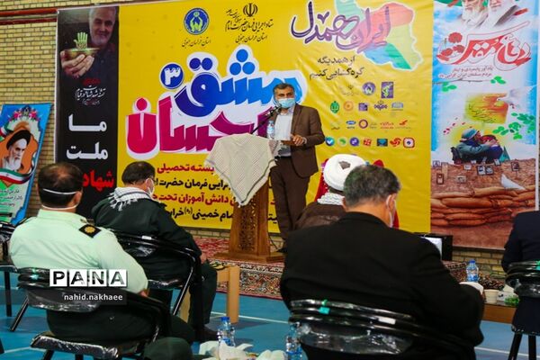 مشق احسان