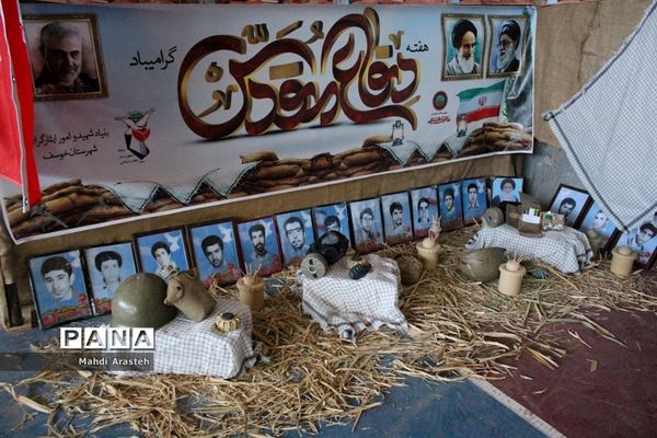 نمایشگاه چهلمین سالگرد پیروزی انقلاب اسلامی