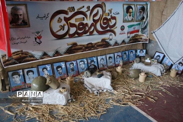 نمایشگاه چهلمین سالگرد پیروزی انقلاب اسلامی
