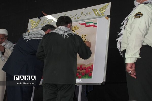 مراسم تجلیل از چهل پیشکسوت دفاع مقدس خراسان جنوبی