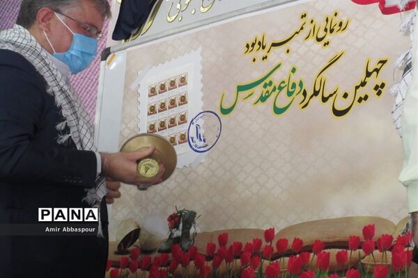 مراسم تجلیل از چهل پیشکسوت دفاع مقدس خراسان جنوبی