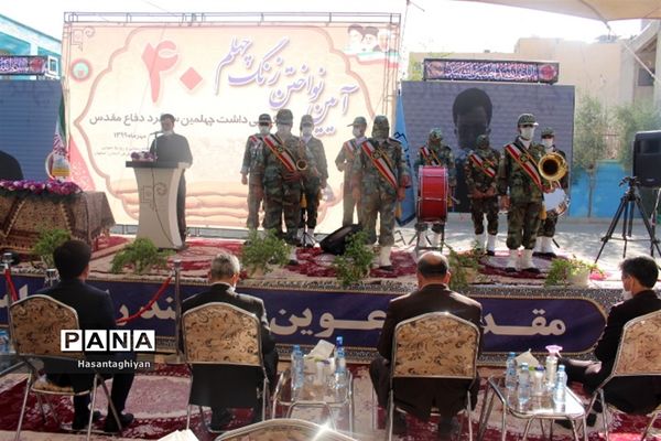 نواختن زنگ چهلمین سالگرد دفاع مقدس در استان اصفهان