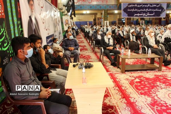 تجلیل از پیشکسوتان دفاع مقدس استان بوشهر