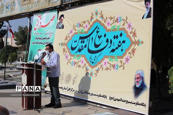 گلباران وعطر افشانی مزارشهدای هشت سال دفاع مقدس شهرستان اسلامشهر