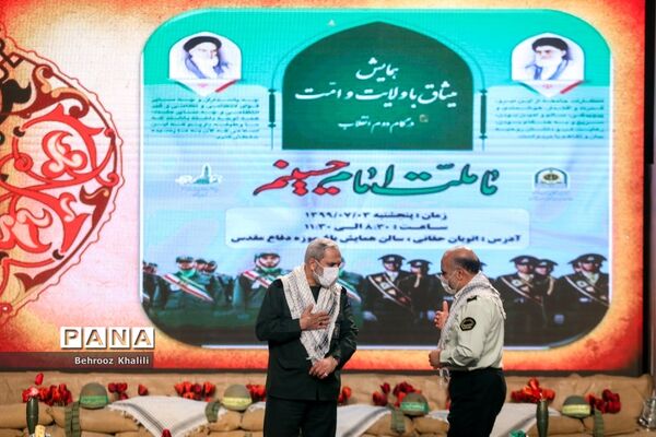 همایش میثاق با ولایت و امت در گام دوم انقلاب