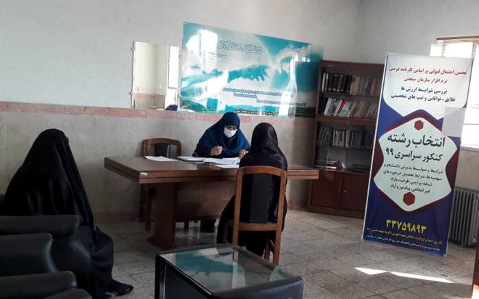 پایگاه تخصصی مشاوره انتخاب رشته کنکور سراسری آموزش و  پرورش ناحیه یک شهرری افتتاح شد