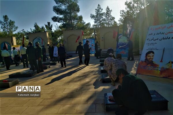 تجدید پیمان با شهدا در آباده