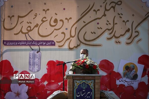 مراسم گرامیداشت چهلمین سالگرد دفاع مقدس