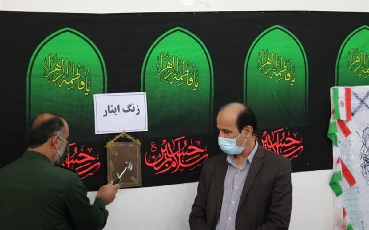 زنگ ایثار و مقاومت در لامرد نواخته شد