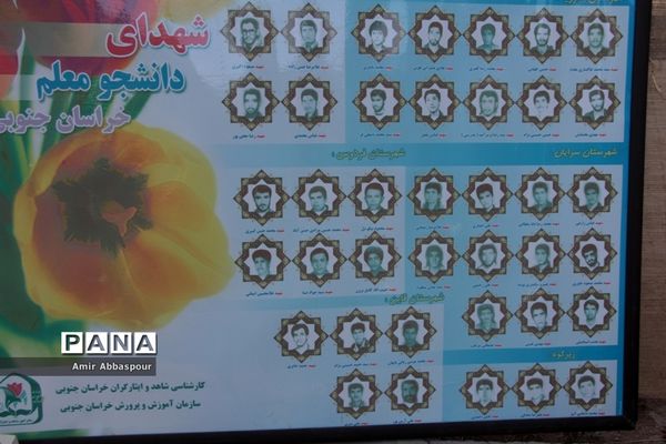 نشست بصیرتی هیات اندیشه‌ورز و شورای بسیج فرهنگیان خراسان جنوبی