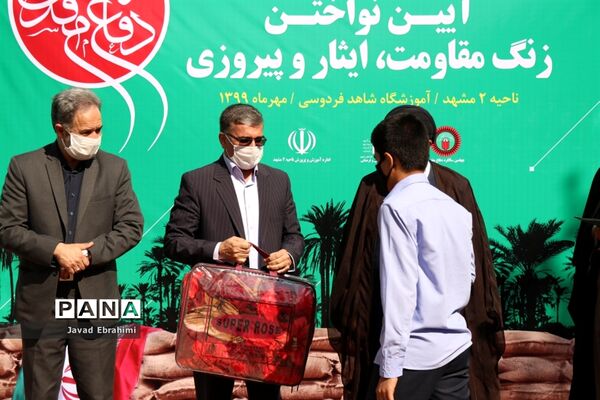آیین استانی نواختن زنگ ایثار و شهادت در آموزشگاه شاهد فردوسی  ناحیه 2 مشهد