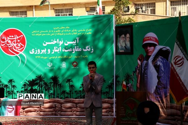 آیین استانی نواختن زنگ ایثار و شهادت در آموزشگاه شاهد فردوسی  ناحیه 2 مشهد