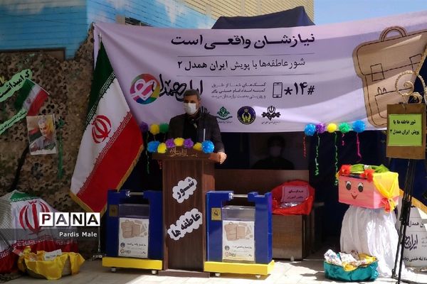 طنین آوای مهر عاطفه‌ها در مدارس سیستان و بلوچستان