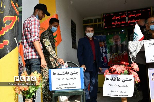 زنگ جشن عاطفه‌ها در محمودآباد