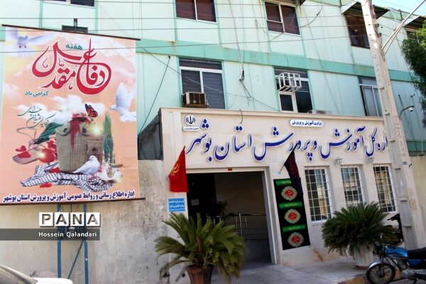 تبلیغات محیطی  سازمان‌ها و اداره های بوشهر به‌مناسبت پاسداشت هفته دفاع مقدس