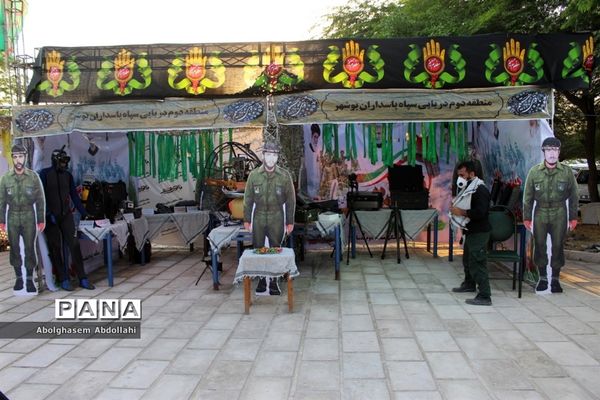 نمایشگاه دستاورد‌های دفاع مقدس و مقاومت بوشهر