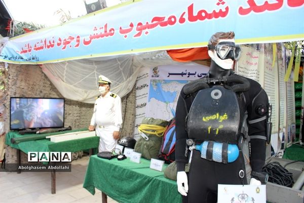 نمایشگاه دستاورد‌های دفاع مقدس و مقاومت بوشهر