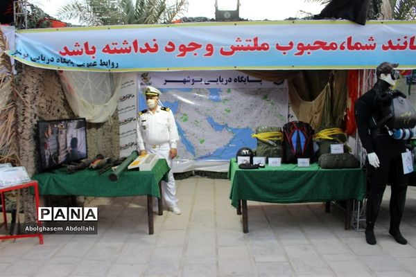 نمایشگاه دستاورد‌های دفاع مقدس و مقاومت بوشهر