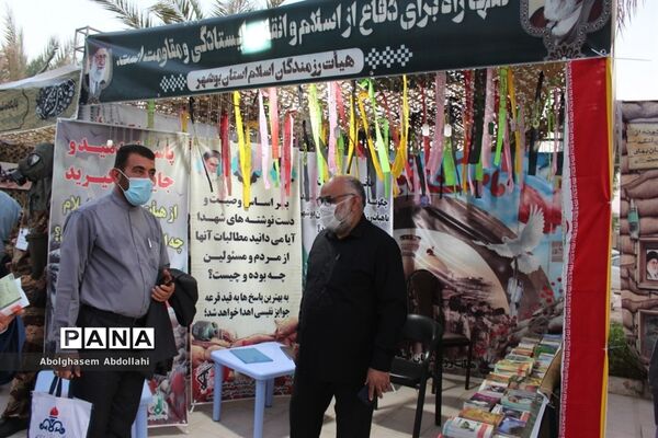 نمایشگاه دستاورد‌های دفاع مقدس و مقاومت بوشهر