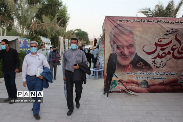 نمایشگاه دستاورد‌های دفاع مقدس و مقاومت بوشهر