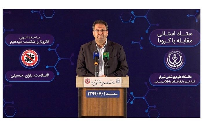 مرگ ۷ نفر بر اثر کرونا ویروس در فارس