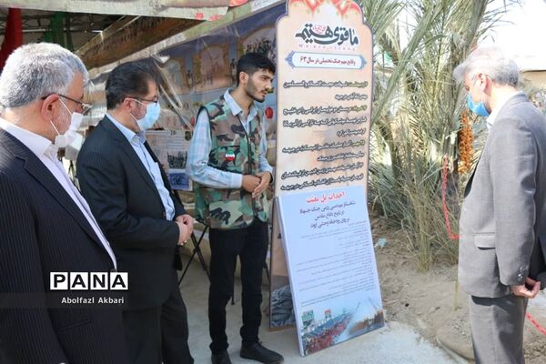 نمایشگاه دستاوردهای دفاع مقدس و مقاومت در ساری