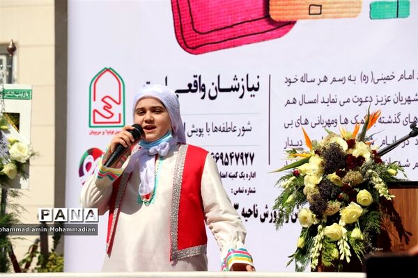 آیین شور عاطفه ها با پویش ایران همدل در ناحیه ۳ مشهد